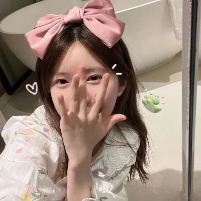 私处